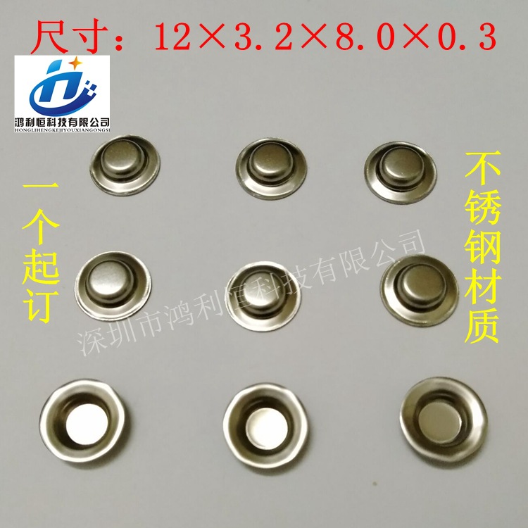 供应26650锂电池盖帽不锈钢正极片尖头点焊盖帽 垫片充电电池配件