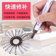 工廠批發直銷家具用補漆筆 修色筆 檢修色筆 可按板調色 誠招代理