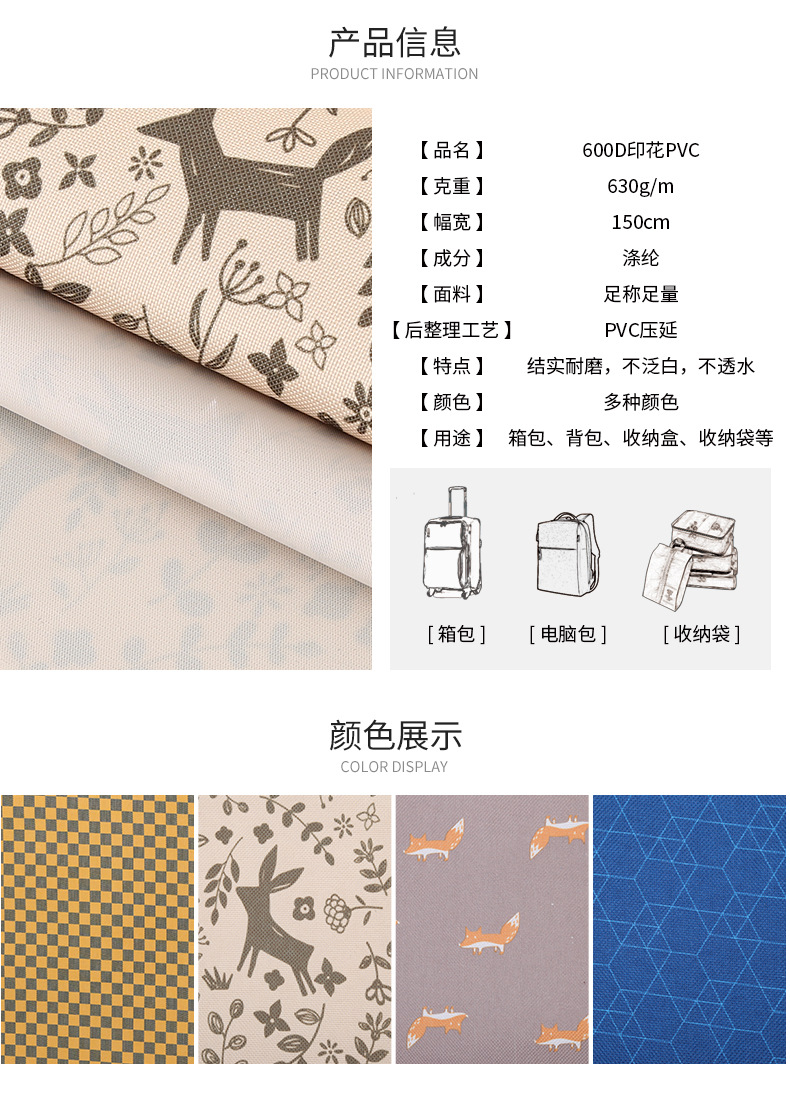 Factory direct sales of thickened and encrypted 600D Oxford fabric, calendered fabric, high-strength pvc rainproof fabric, luggage and tent fabric detail image 5