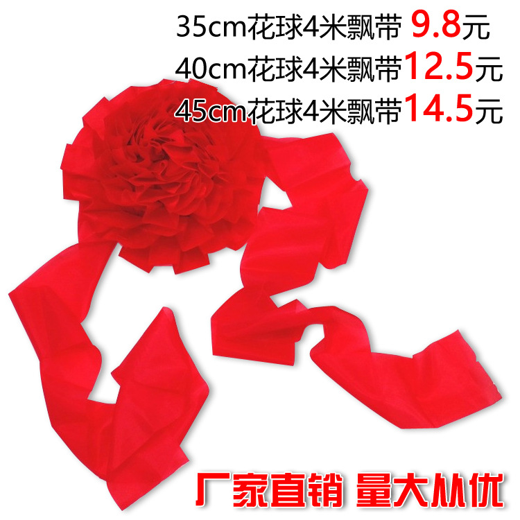 车展交车大红花车头大红球红花球汽车新车大红花婚车花球开业剪彩