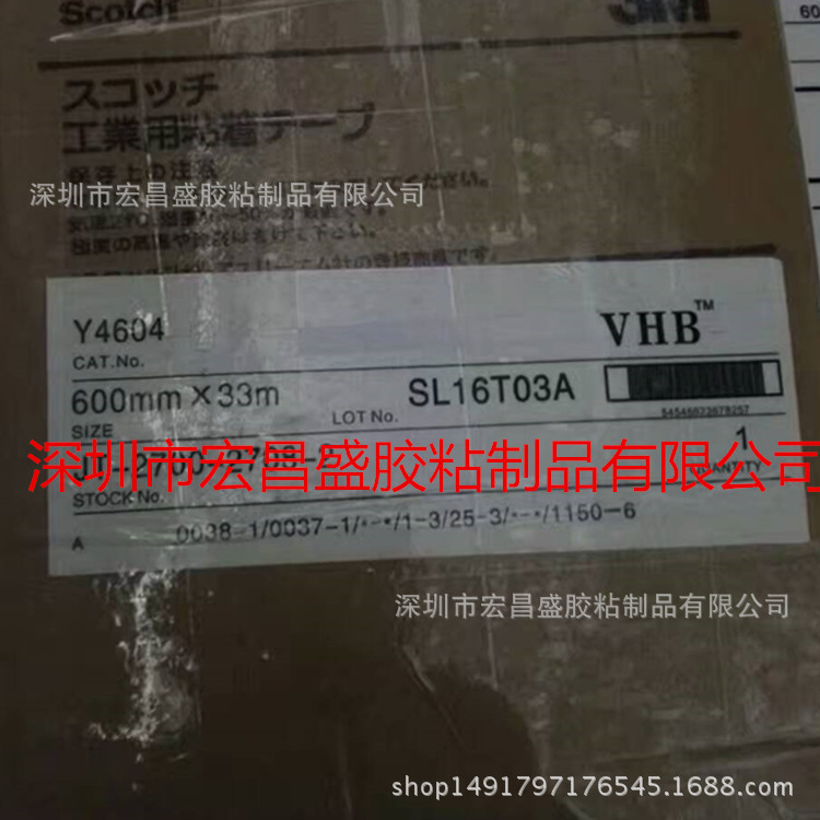 现货供应3m4604灰色VHB高柔软泡棉双面胶带可分切模切冲型