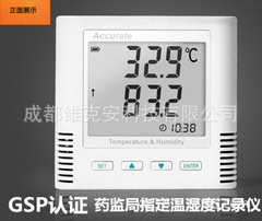 多路温湿度监控系统-短信 电话 声光 本地网络温湿度监控系统GSP