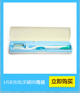 智能紫外线牙刷消毒盒