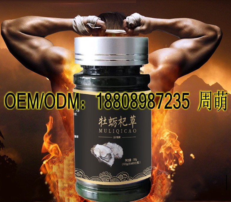 牡蛎杞草牡蛎片_conew2