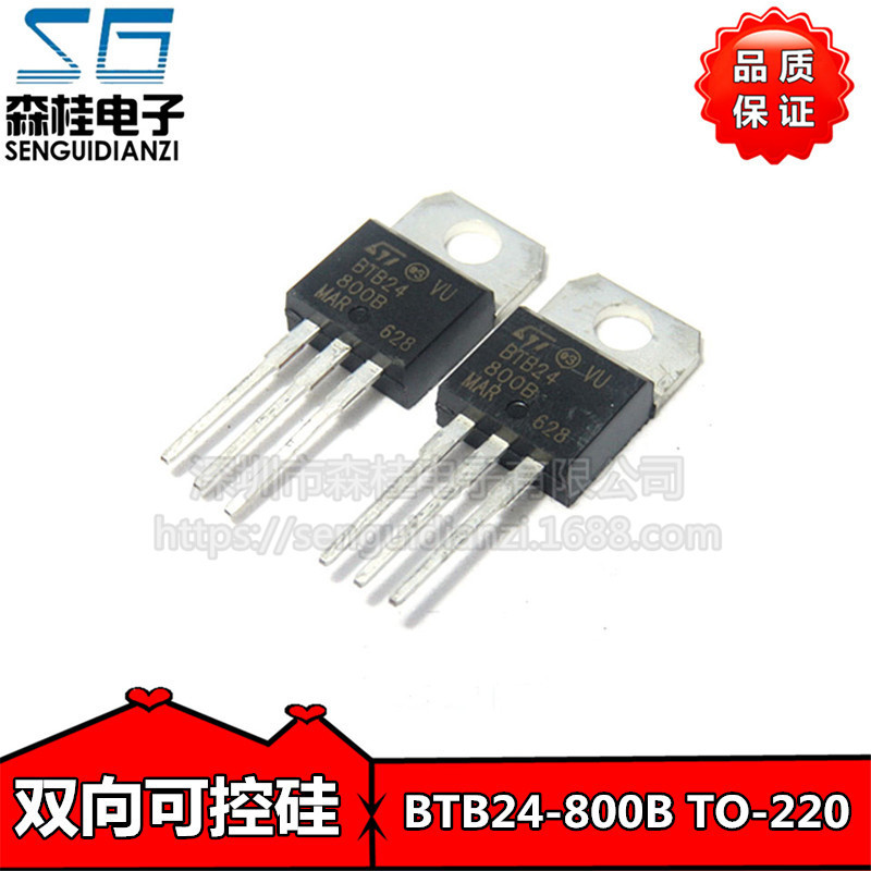 全新原装 BTB24-800B 24A/800V TO-220 双向可控硅 双向晶闸管