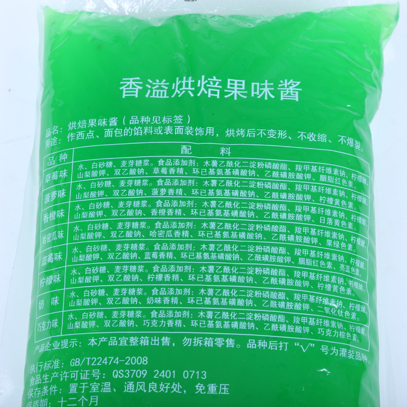 果粒酱17