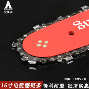 Factory Direct supply Boutique imported steel 16-inch 405/5016 guide plate logging electric saw universal electric chain saw chain