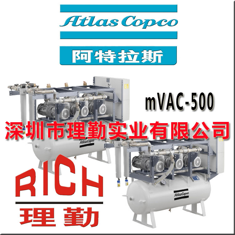 阿特拉斯 mVAC-500  医用真空系统
