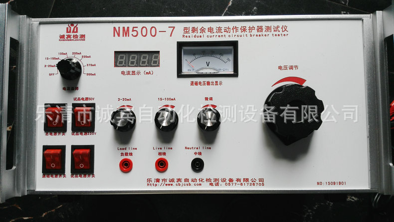 单相剩余电流测试仪带退磁功能