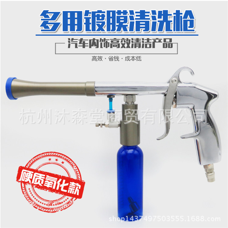 汽车高压顶棚清洗枪内饰清洁枪座椅门板上光镀膜枪绒织物顶篷