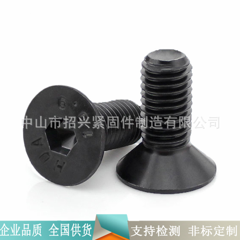 DIN7991 10.9级沉头内六角螺丝 黑色内六角螺丝 螺栓平杯M10-M20
