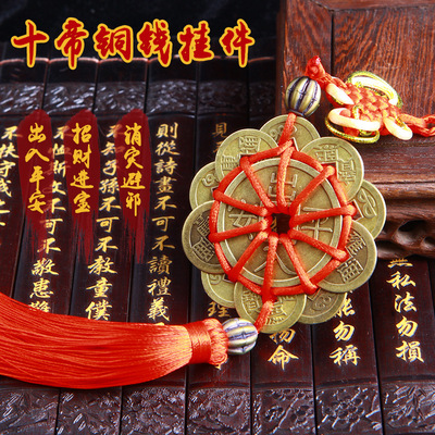 招財十帝銅錢汽車挂件 保平安中國結汽車挂飾 汽車用品飾品批發