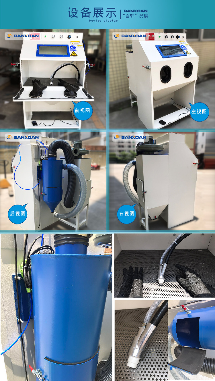 BX9060旋风分离器喷砂机1-设备展示-01