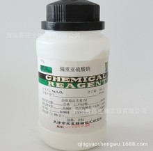 偏重亞硫酸鈉優級純 GR500G焦亞硫酸鈉 CAS:7681-57-4