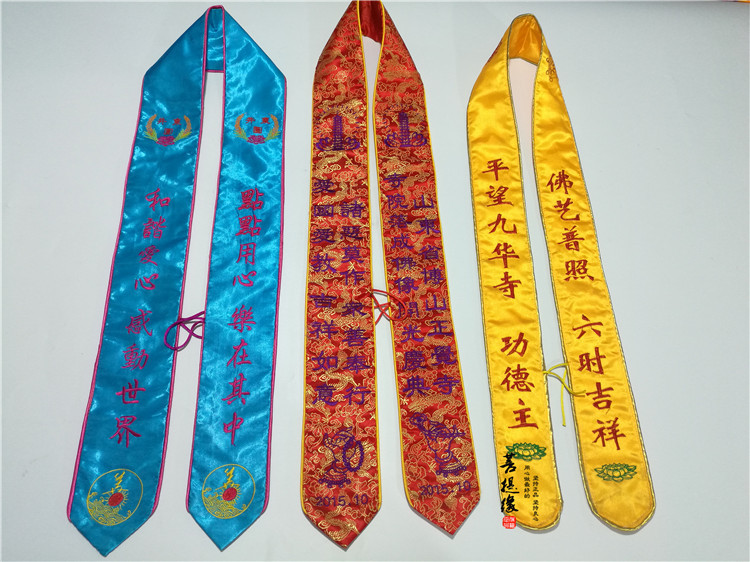 厂家 直供高档绸缎刺绣礼带 领带 迎宾带 绶带 字可-阿里巴巴