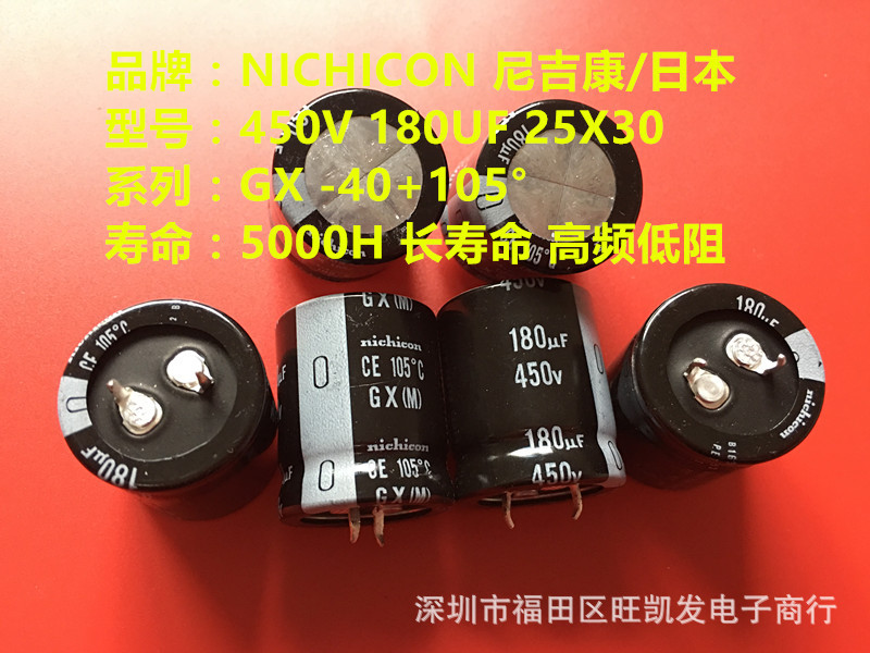 450V180UF 25X30 高压电解电容 nichicon 450V 180UF 25*30 GX系