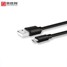 荣胜辉USB2.0micro5p数据线 安卓手机数据线3米 手机通用数据线