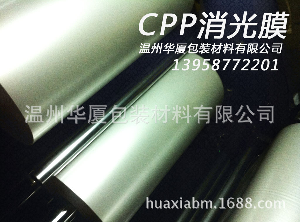消光膜1