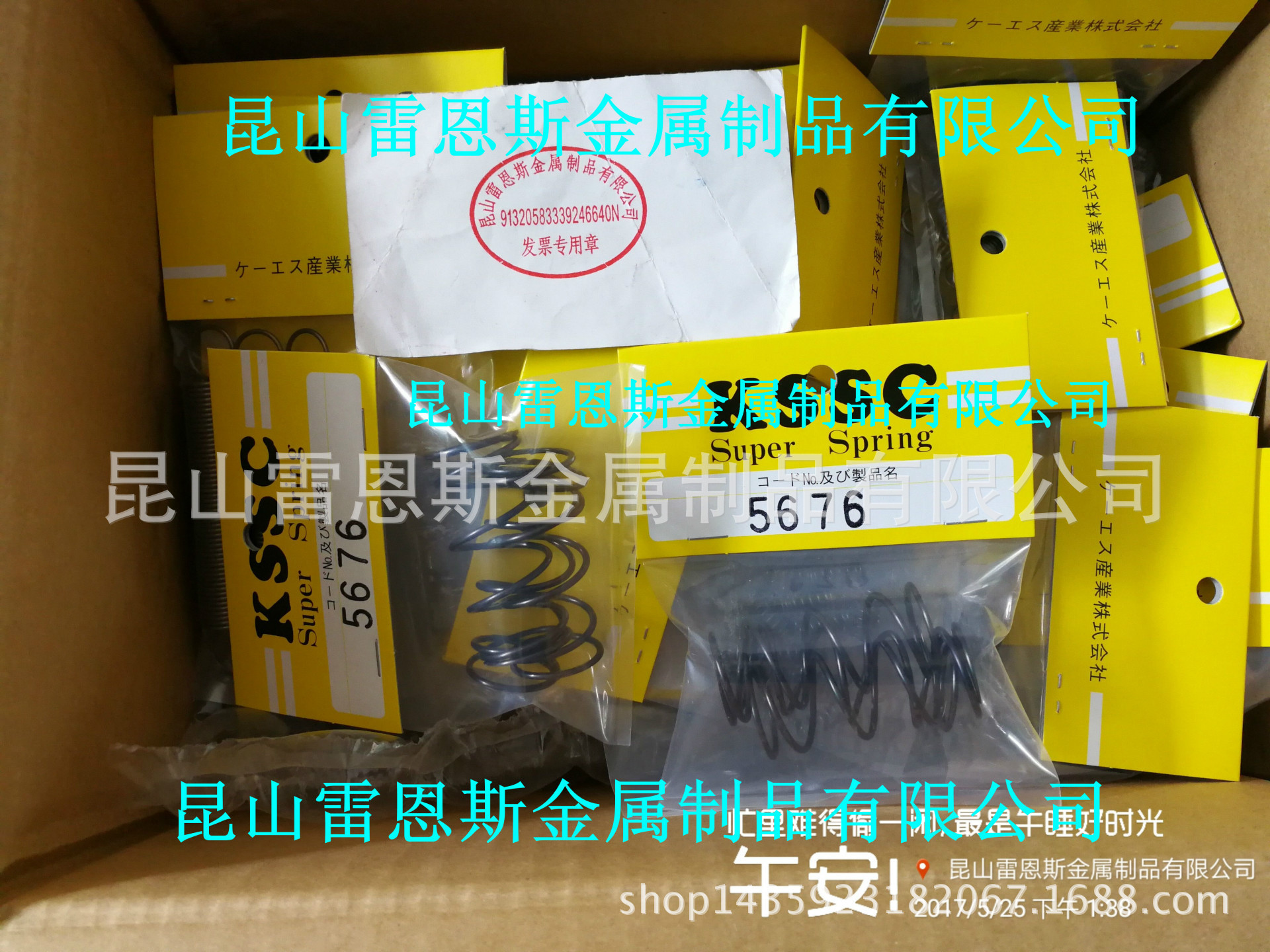 日本KSSC压缩螺旋弹簧DIN 2098标准5672/5673/5674/5675/5676