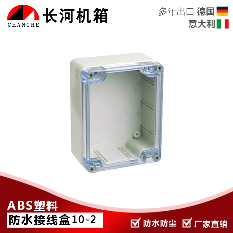 厂家直销大洋塑料防水盒ABS接线盒10-2 电气密封箱 量大从优