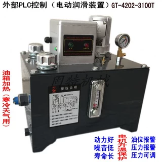 按客户要求量身做 带加热 压力可调 电动润滑装置 自动加油泵