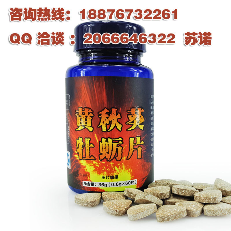 黄秋葵牡蛎片代加工1