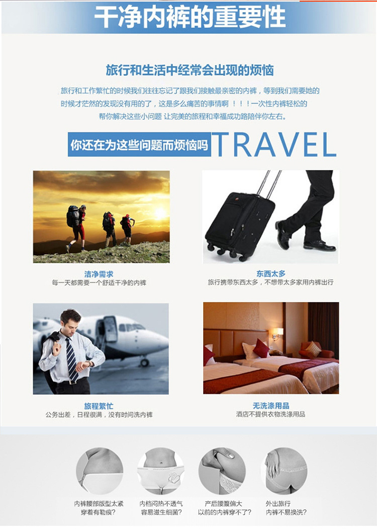一次性内裤_04
