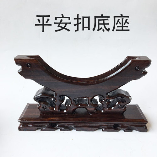 Mahogany safety buckle ornaments, black catalpa wood bracelet stand, jade safety buckle wooden bracket, solid wood base wholesale