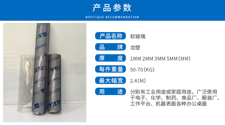 玻璃板策划(1)_04