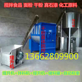 不锈钢大型卧式搅拌机 粉末搅拌机 碳酸钙搅拌机图片 称重配置