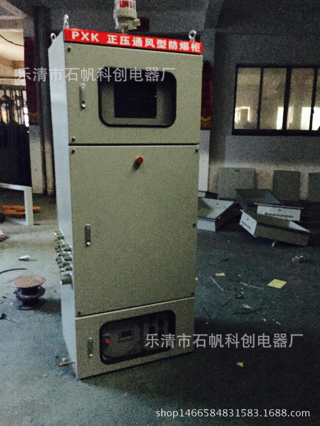 正压型防爆配电柜