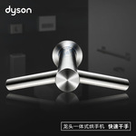 整机进口 戴森Dyson二合一水龙头干手机AB11