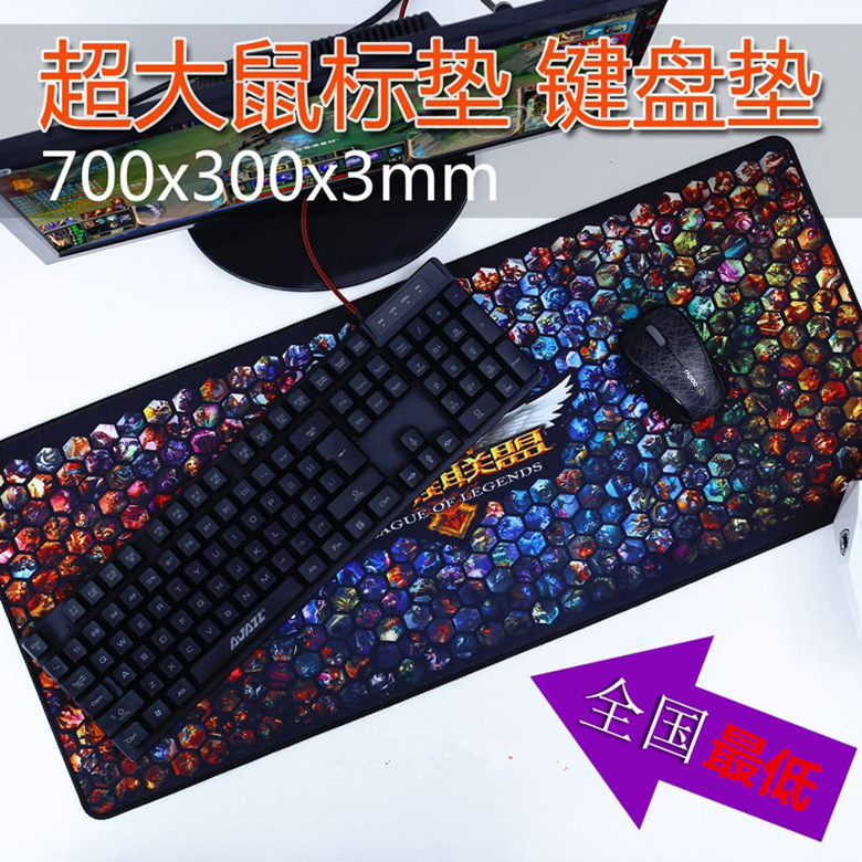 網吧專用精密鎖邊鼠標墊 LOL英雄聯盟/CF穿越火線/雷蛇電腦鼠標墊