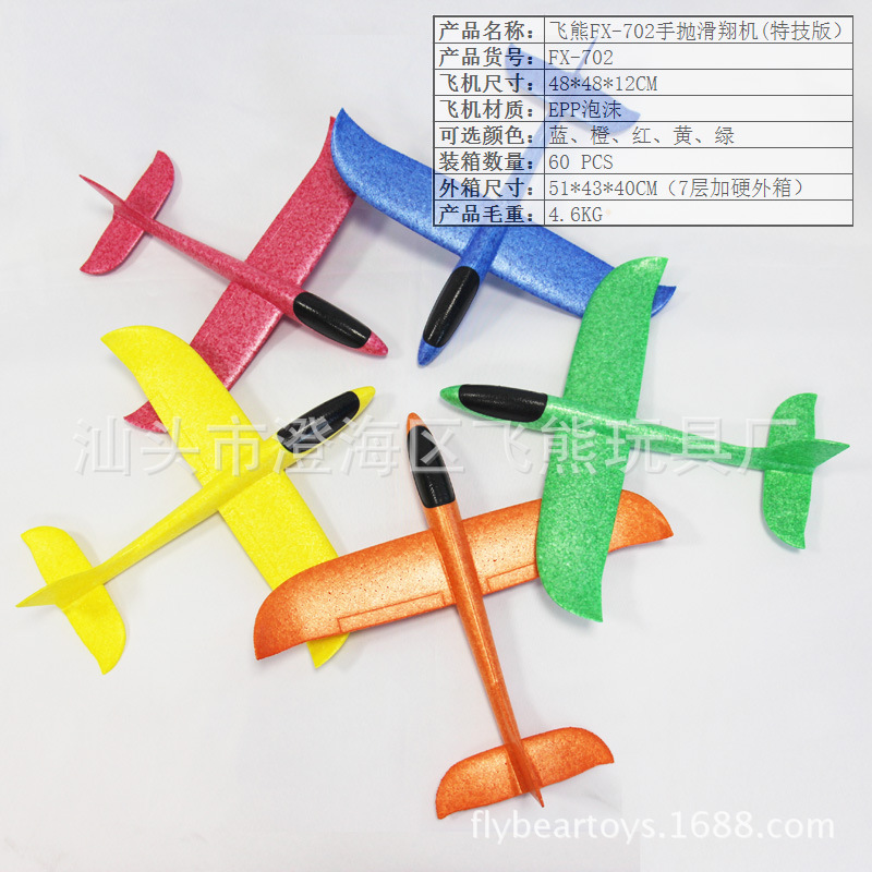 飛熊特技版手抛飛機 手擲滑翔機 彈射泡沫回旋飛機 兒童航模玩具