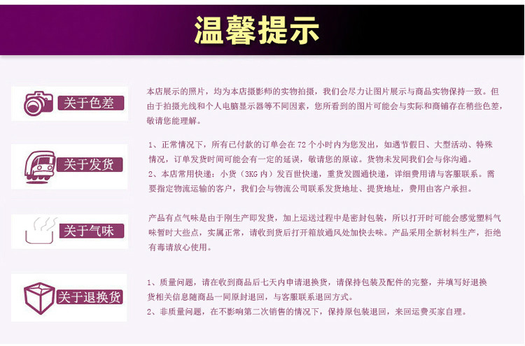 5详情页售后服务