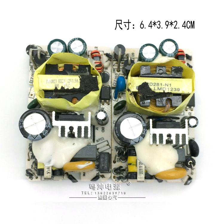 原装睿德12V2A电源裸板LED灯带电路板舞台灯监控路由器光猫拆机板