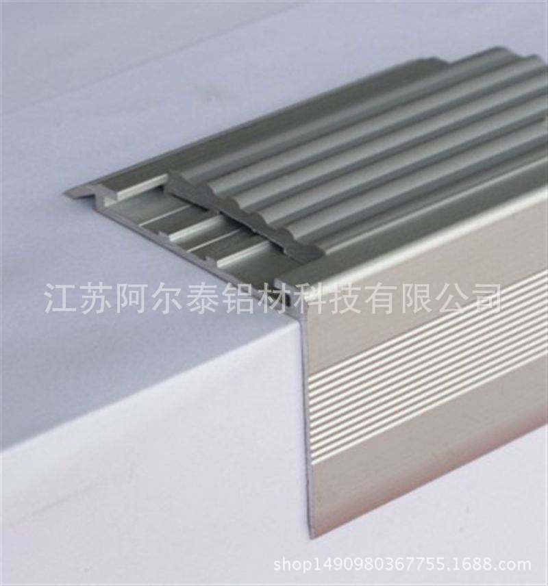生产铝合金室内外楼梯专用防滑条