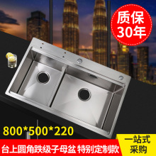 304���P��ֹ�ˮ��̨���p��ɼӹ��� R8050��ĸ�� ϴ����Ӻ�ˮ��