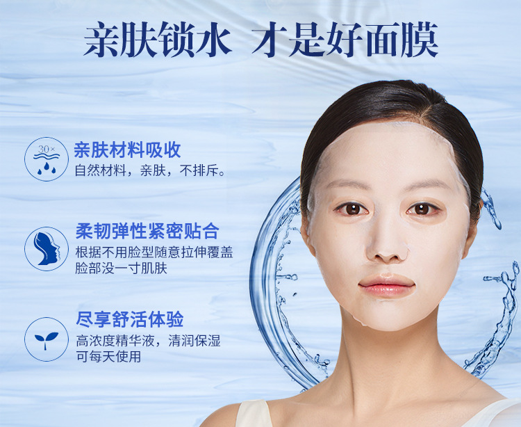 玻尿酸面膜详情-20170809-梁文珍_04