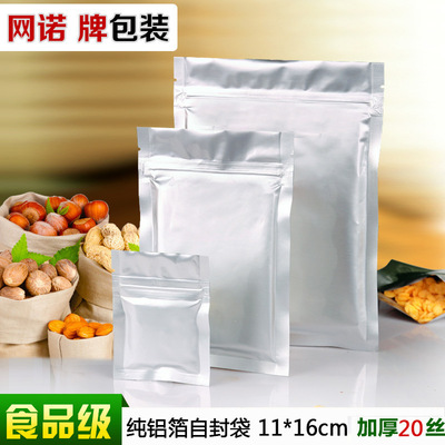 网诺牌 非自立铝箔袋 11*16 加厚封口袋订做 1只|ru