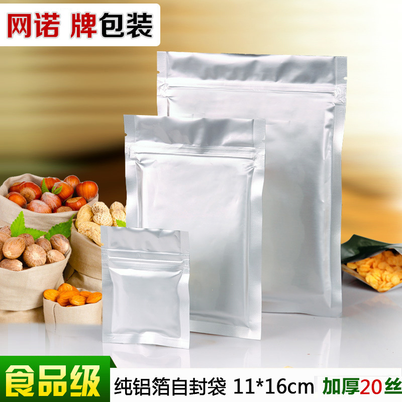 网诺牌 非自立铝箔袋 11*16 加厚封口袋订做 1只|ru