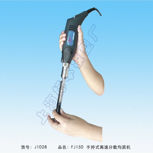 Handheld High Speed Dispersion Homogenizer FJ150 Shanghai Specimen Treatment Range: 0.2～80ml