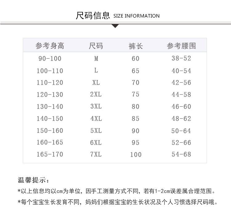 踩脚裤详情页_03