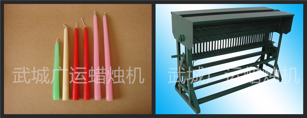 供应尖锥蜡烛机,尖锥蜡烛加工设备,尖锥生日蜡烛 浇筑竖纹蜡烛机