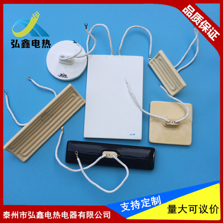 远红外陶瓷加热板，陶瓷发热板，埋入式陶瓷加热瓦120*120mm