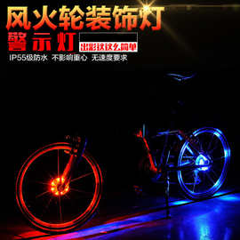 充电自行车花鼓灯 七彩夜骑轮胎灯风火轮 警示灯USB充电花鼓灯