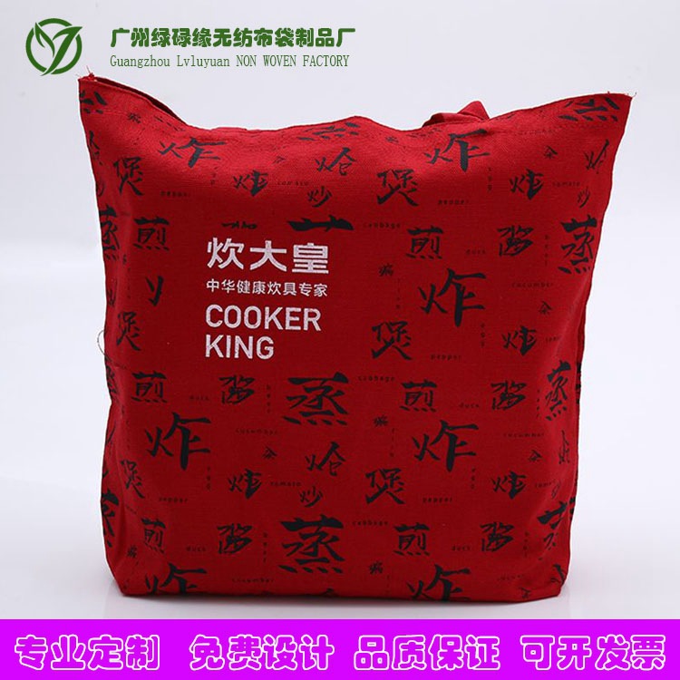 厂家定做帆布手提袋 纯棉帆布袋 帆布购物袋 帆布促销礼品袋 免费