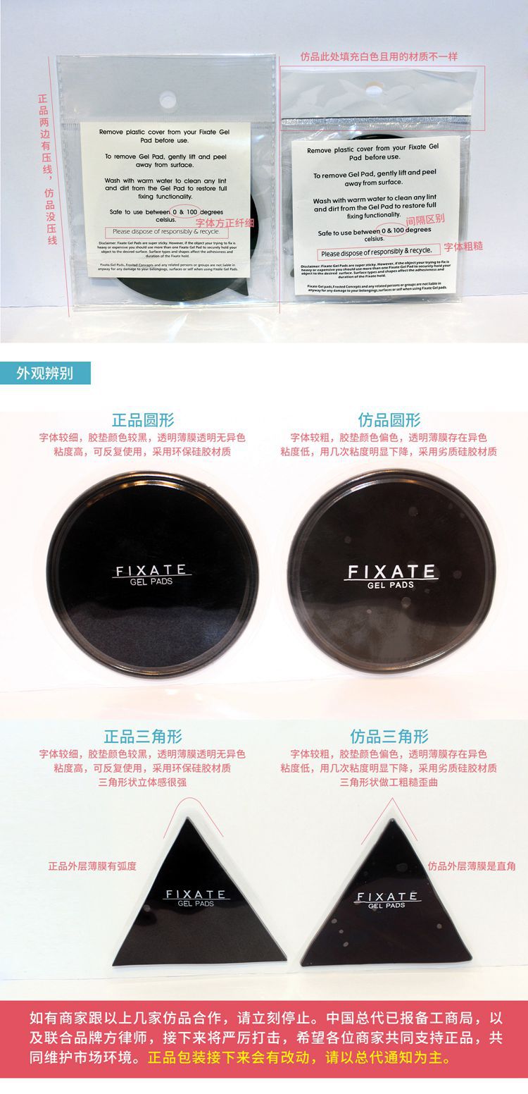 fixate真假对比_02