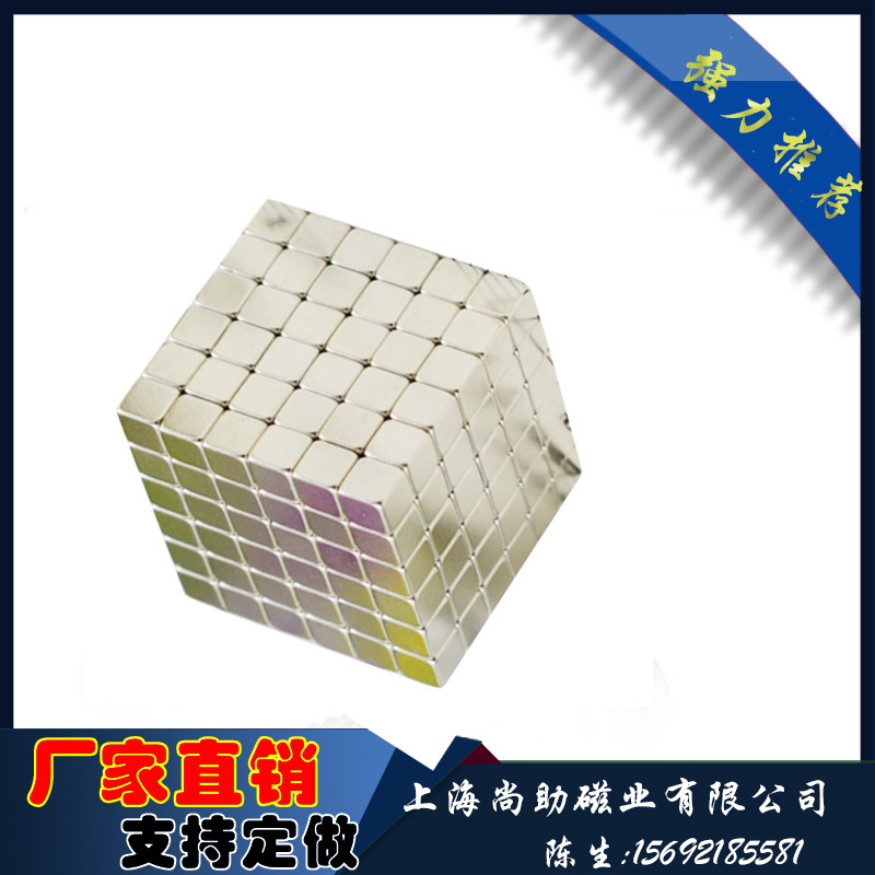 儿童磁铁玩具 強力磁鐵 钕铁硼 方块强磁 正方形吸铁石 厂家直销