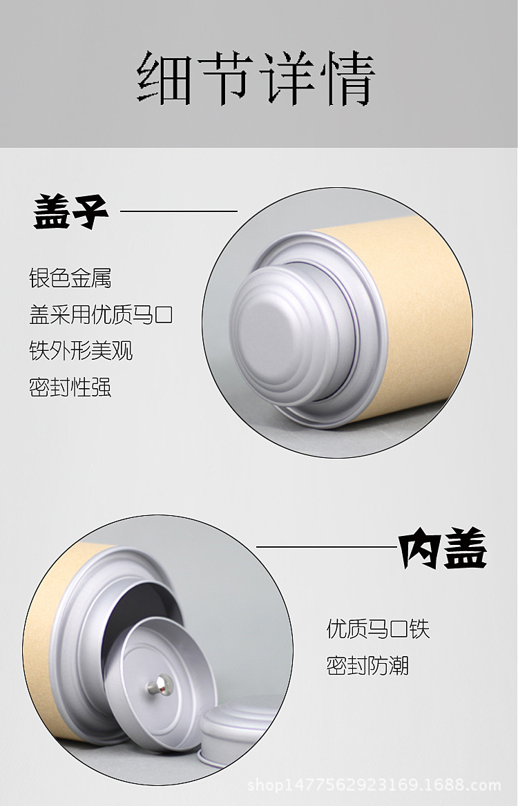 108 细节展示 副本